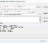 大数据技术助力保护网络信息数据