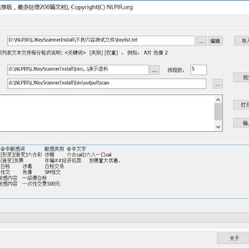 互联网时代大数据技术成信息安全的“保护伞”