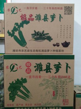 青蘿卜批發(fā)蘿卜