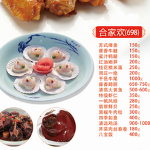 好得睐2018半成品年夜饭礼盒礼券预定图片