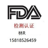 化妆品面膜FDA认证/多长时间做好？图片0