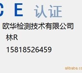 提供不定型耐火制品CE人证EN14021办理