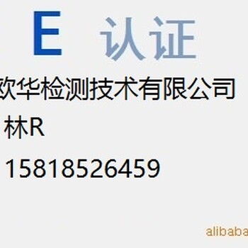 广州绝缘金属壳交流开关IEC60466检测IEC测试服务