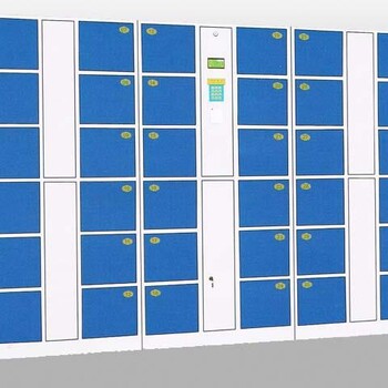 电子存包柜，智能快递柜，自助寄存柜，智能钥匙柜