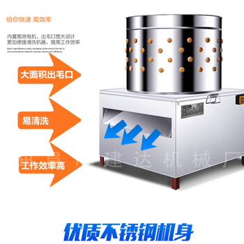 家禽脱毛机说明家禽脱毛机使用方法