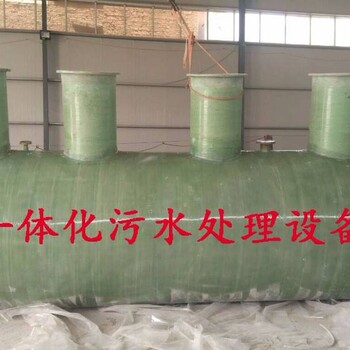 濰坊玻璃鋼一體化污水設(shè)備的特點(diǎn)