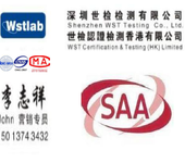 澳规插头SAA认证，墙壁插座RCM认证，便携插座AS/NZS3105的SAA认证