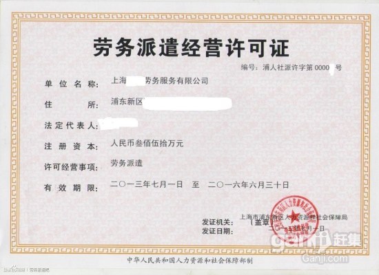 【注册公司注册上海食品公司上海注册劳务派遣