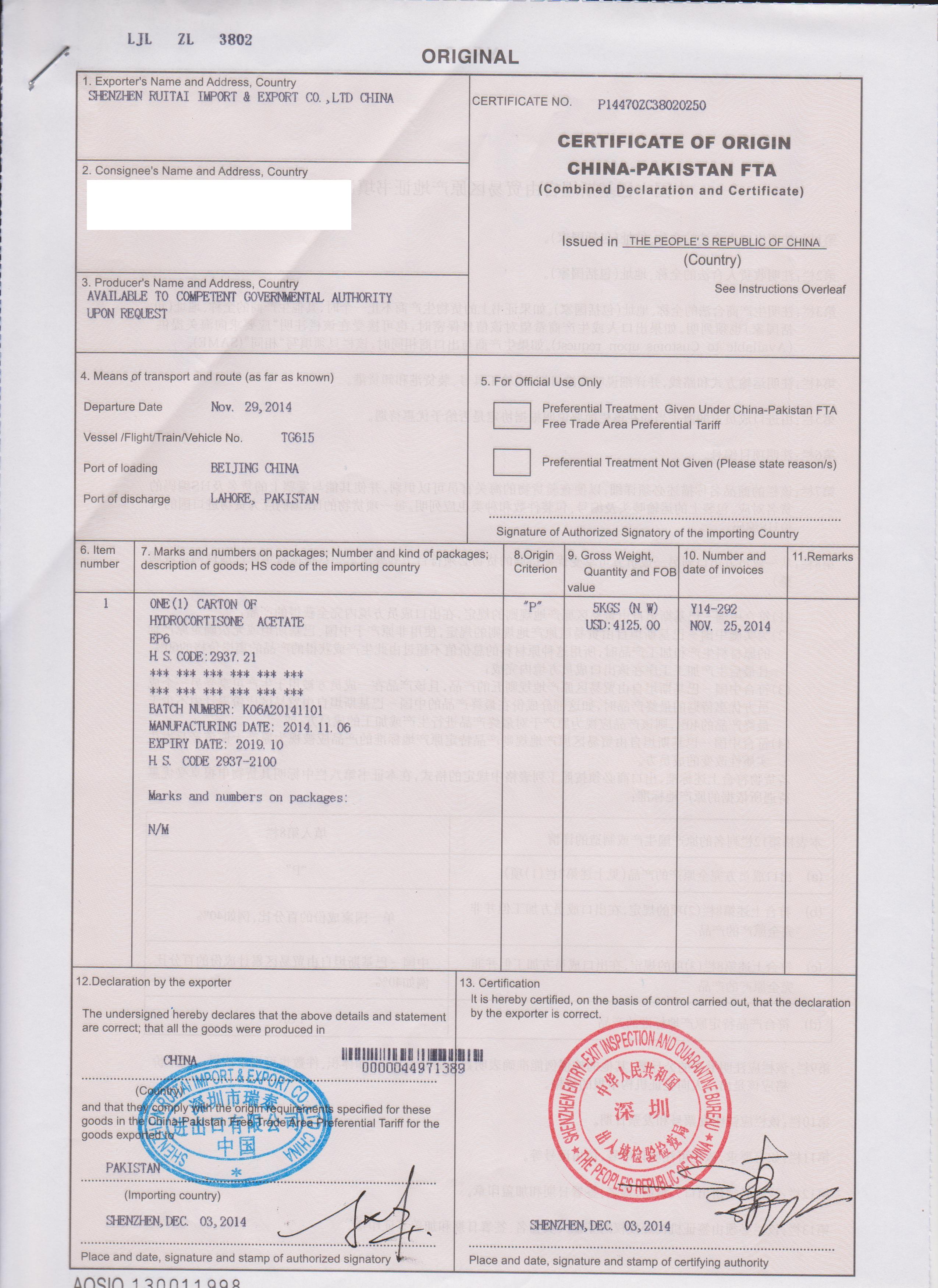 一般原产地证co,瑞泰办理一般原产地证,低价代办一般原产地证co图片