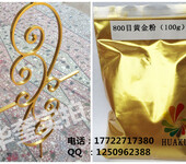 高档油墨印刷服装春联喜庆用品24K黄金色相默克金粉