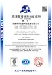 ISO9001认证怎么办理图片