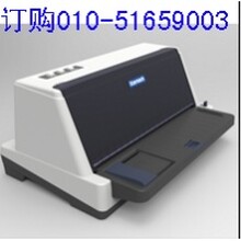 星谷科技CP-530K增值税专用打印机图片