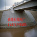 大桥保护镀锌石笼网/大桥防冲刷镀锌格宾网/河北鑫隆格宾石笼生产厂家