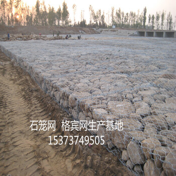河南洛阳PVC包塑石笼网生态环保石笼网石笼护坡报价格宾护垫用途