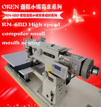 RN-6BD窗帘专用车缝电脑带拖轮窗帘机图片