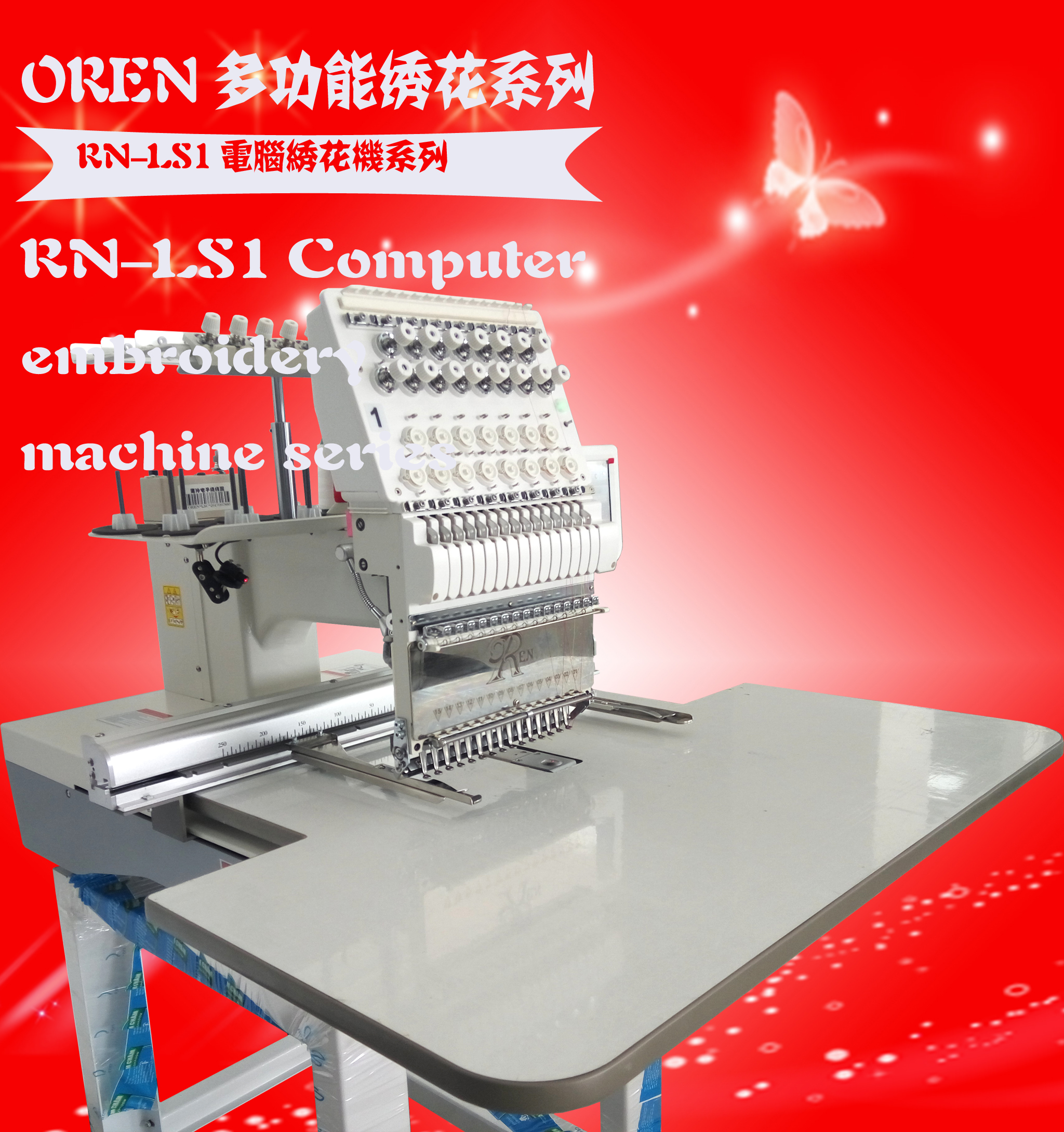 厂家直销手触屏电脑绣花机奥玲rn-ls1多头刺绣可定做十字绣机器