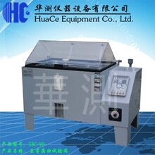 HC-60盐雾老化试验箱操作华测仪器制造生产精准性高