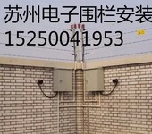 苏州电子围栏张力围栏安装