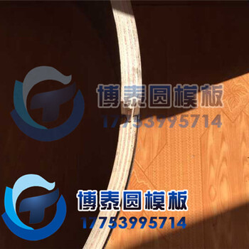上海市圆模板批发，上海市建筑模板供应商，厂家，货到付款