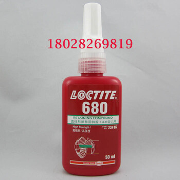  Letai Kunming/Zhengzhou Letai 680 glue nationwide supplies 50 ml anaerobic adhesive