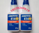 loctite414价格乐泰414瞬干胶汉高乐泰414胶水塑料粘接型图片