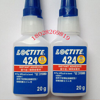 瑞泰-乐泰胶水424/Loctite424瞬干胶粘剂/洛阳/平顶山汉高快干型价格