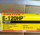  Loctite E-20HP epoxy resin adhesive (AB adhesive) price brand Loctite E-20HP - henkel