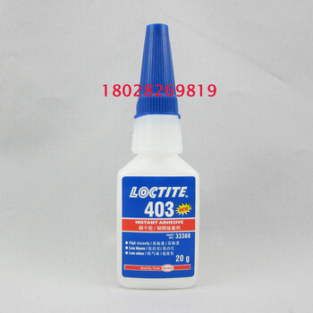 乐泰403瞬干胶价格LOCTITE403胶水瑞泰乐泰胶水供应