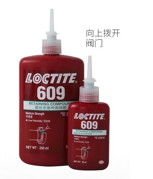 乐泰609厌氧胶乐泰609固持胶胶价格_乐泰609胶水批发/loctite胶水