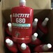 轴承锁固剂loctite680胶水高强度乐泰680达到固定和密封的效果