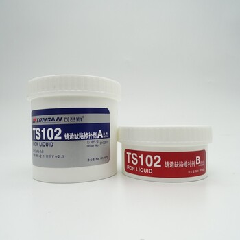 富乐天山TS102可赛新TS102铸造缺陷修补剂聚合铁