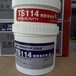  TS114 copper repair agent Kesaixin TS114 bronze brass repair agent industrial metal repair adhesive