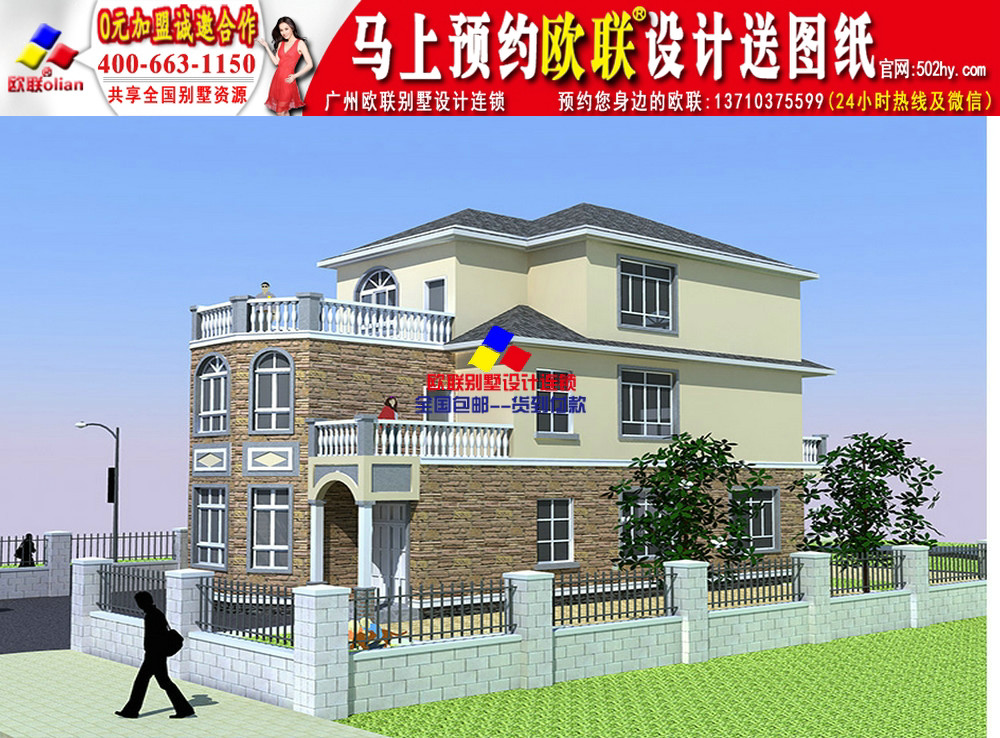 【别墅设计大全及效果图图纸欧联别墅连锁设计别墅装修防城港图片