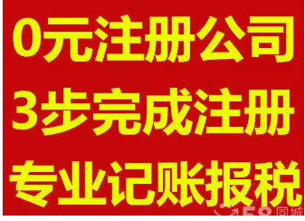 【深圳龙华免费注册公司哪家强,首选鑫驰财税