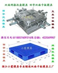 制造塑料模具厂家1米6双面注塑地板模具1米6双面仓板注射模具1米6双面注塑栈板模具生产