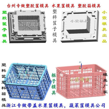 带盖水果箱子塑胶模具带盖水果筐子塑胶模具带盖水果框子塑胶模具