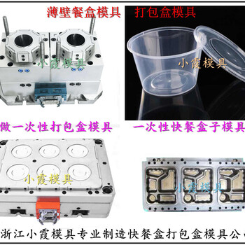 1000mlPP一体餐盒模具800ml薄壁三格餐盒模具750ml一次性两格餐盒模具