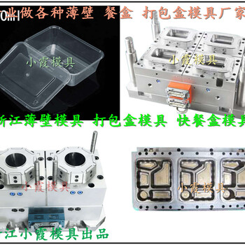 一出二饭盒注塑模具三格塑胶打包碗模具三格塑胶便当盒模具