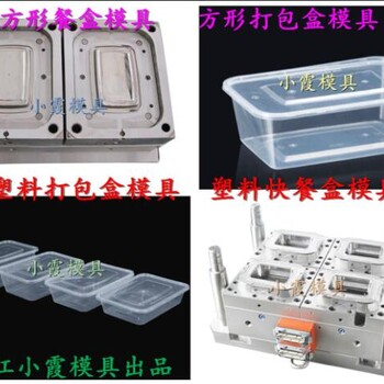 1000毫升PP打包碗注射模具800毫升薄壁便当盒注射模具