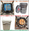 台州模具，化工桶模具，塑料模具涂料桶模具，塑料模具塑料桶模具
