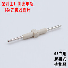 2060连接针一位LED贴片接线端子针耐高温插针跨接器