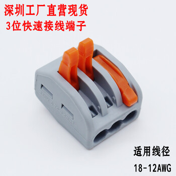 LED灯具导线连接器222-413紧凑型接线端子一进二出布线端子