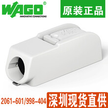 WAGO2061原装SMT贴片连接器LED照明自动布线器回流焊贴片端子