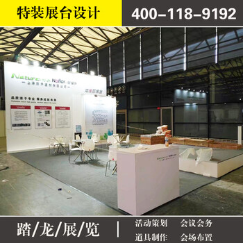 廊坊展台搭建与设计公司廊坊特装展位布置廊坊特装展台搭建与设计