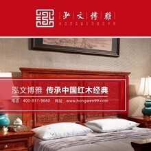 北京大红酸枝沙发精品泓文博雅旗下知名系列产品