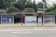 达州宣汉县中媒公交站台，广告灯箱制作有限公司