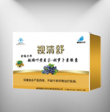 视清舒越橘叶黄素御品天丹赵埔会销炒作团购社群直播招商代理图片