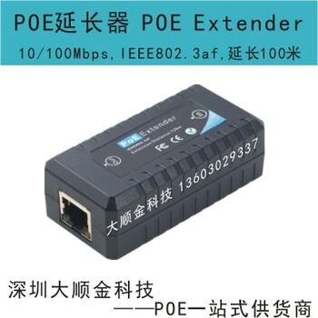 POE延长器网络POE中继器网线供电POE电源延长器
