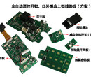 指纹锁电路板方案推荐志诚科莱帝