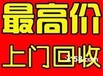 淄博空调回收淄博二手空调回收各种废旧空调回收电机电缆回收